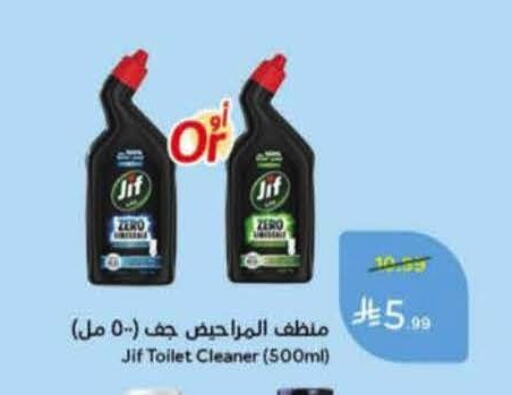 available at هايبر بنده in مملكة العربية السعودية, السعودية, سعودية - المدينة المنورة