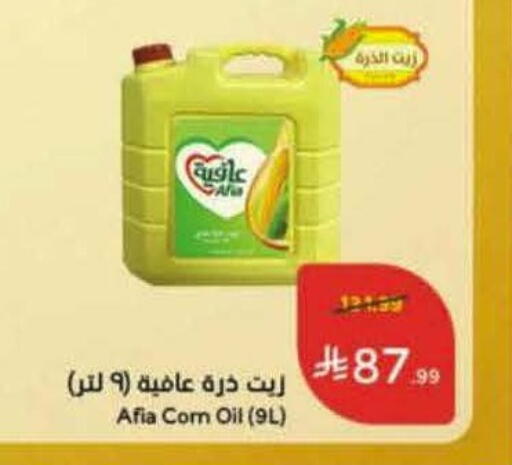 available at هايبر بنده in مملكة العربية السعودية, السعودية, سعودية - القطيف‎