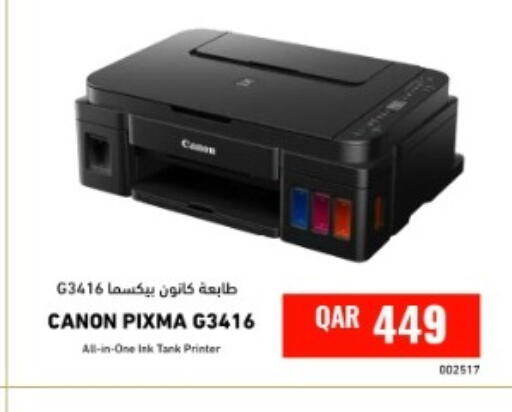 available at ديجيتال زون للتجارة in قطر - الخور