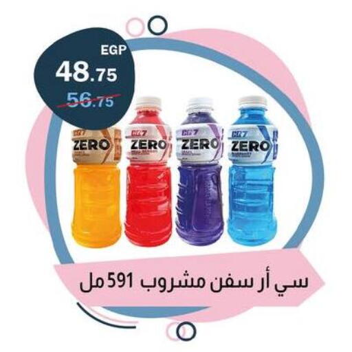 available at فلامنجو هايبرماركت in Egypt - القاهرة