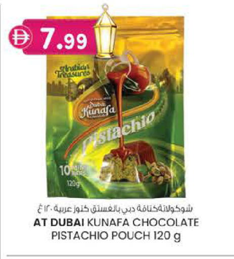 available at ك. إم. هايبرماركت in الإمارات العربية المتحدة , الامارات - أبو ظبي