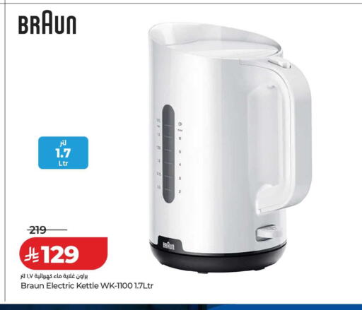 available at لولو هايبرماركت in مملكة العربية السعودية, السعودية, سعودية - الجبيل‎