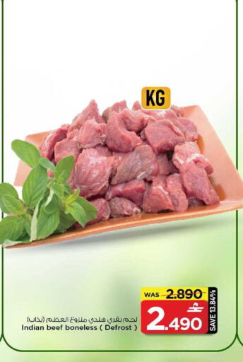 available at MARK & SAVE in Oman - Muscat