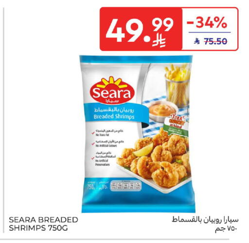 available at كارفور in مملكة العربية السعودية, السعودية, سعودية - المدينة المنورة