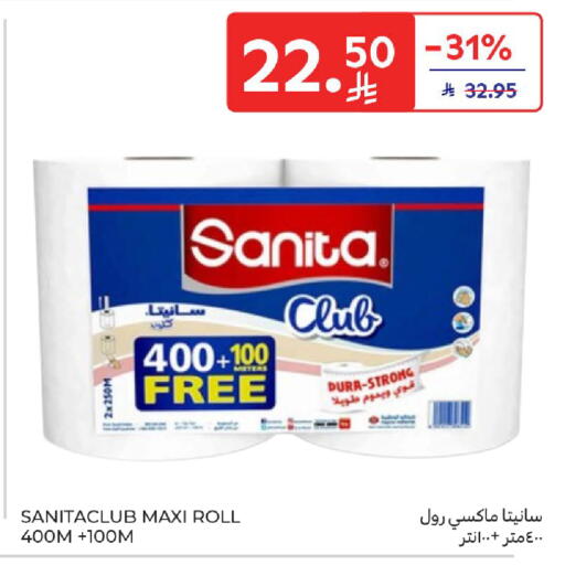 available at كارفور in مملكة العربية السعودية, السعودية, سعودية - المدينة المنورة