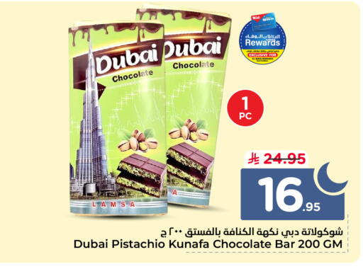 available at هايبر الوفاء in مملكة العربية السعودية, السعودية, سعودية - الخرج