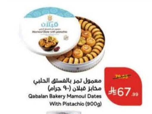 available at Hyper Panda in KSA, Saudi Arabia, Saudi - Hail