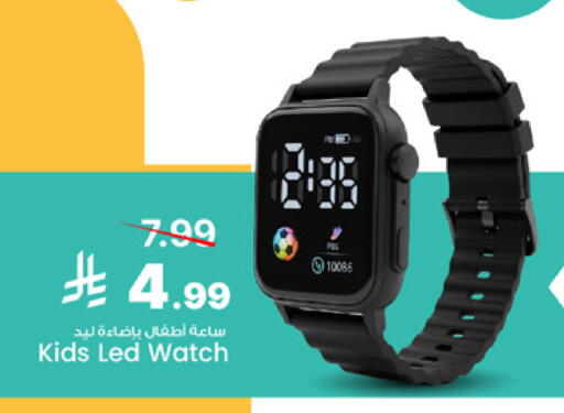 available at Mark & Save in KSA, Saudi Arabia, Saudi - Al Khobar