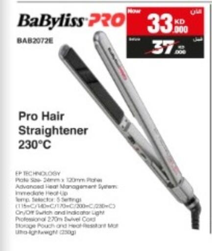 available at بست اليوسفي in الكويت - مدينة الكويت