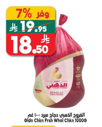 available at Dukan in KSA, Saudi Arabia, Saudi - Yanbu