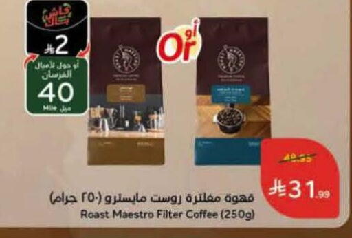available at Hyper Panda in KSA, Saudi Arabia, Saudi - Hafar Al Batin