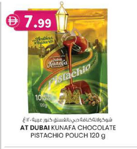 available at صفا اكسبريس سوبرماركت in الإمارات العربية المتحدة , الامارات - أبو ظبي