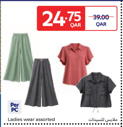 available at كارفور in قطر - الريان