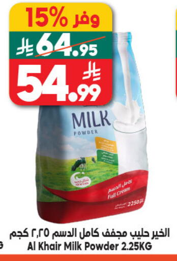 available at Dukan in KSA, Saudi Arabia, Saudi - Jeddah