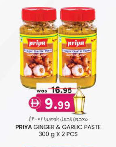 Ginger Garlic available at Safa Express Supermarket in UAE - Abu Dhabi