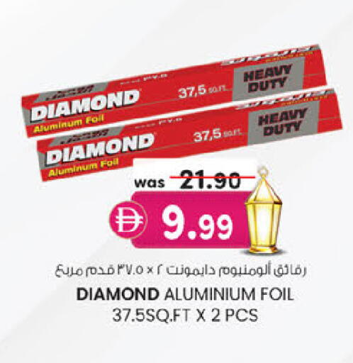 available at ك. إم. هايبرماركت in الإمارات العربية المتحدة , الامارات - أبو ظبي