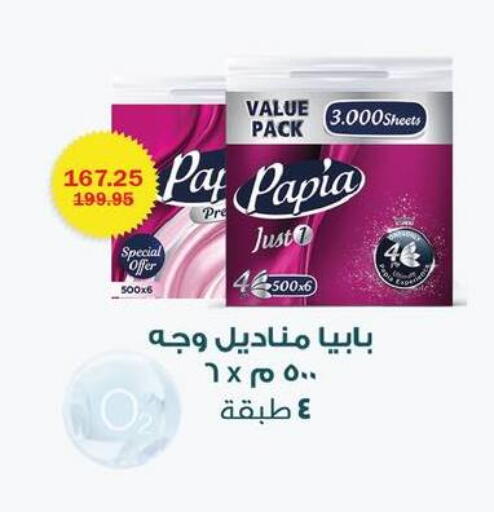 available at فلامنجو هايبرماركت in Egypt - القاهرة