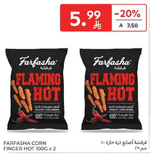 available at كارفور in مملكة العربية السعودية, السعودية, سعودية - جدة