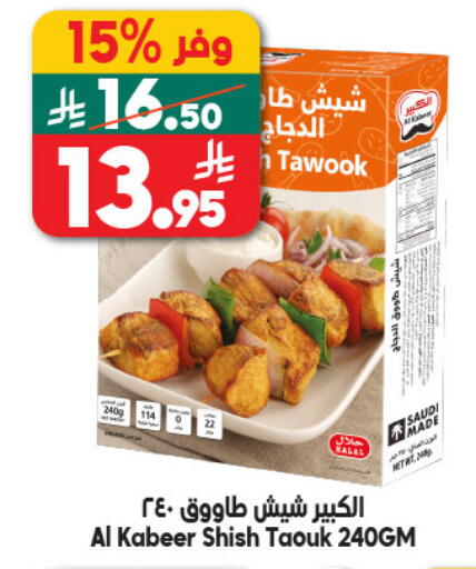available at Dukan in KSA, Saudi Arabia, Saudi - Medina