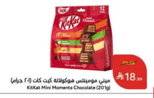 available at Hyper Panda in KSA, Saudi Arabia, Saudi - Najran
