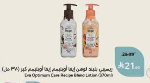 available at Hyper Panda in KSA, Saudi Arabia, Saudi - Hafar Al Batin