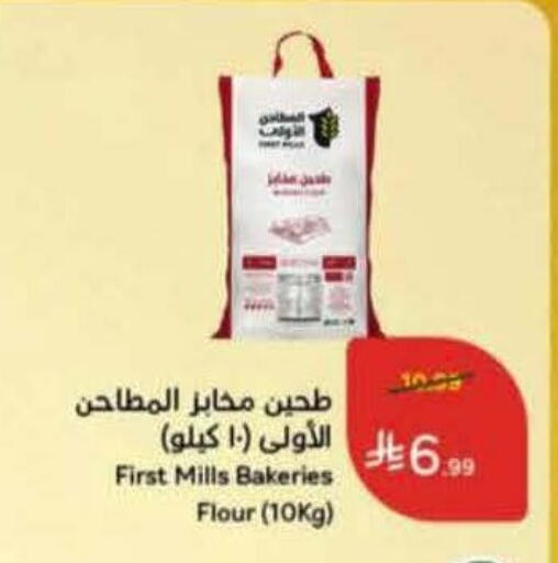 available at هايبر بنده in مملكة العربية السعودية, السعودية, سعودية - القطيف‎