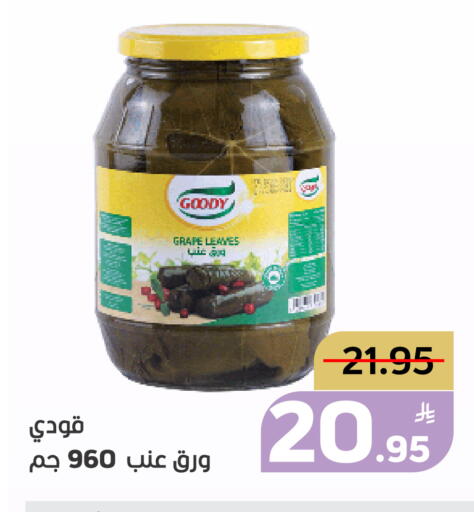 Apple available at أسواق جرين أبل in مملكة العربية السعودية, السعودية, سعودية - الأحساء‎