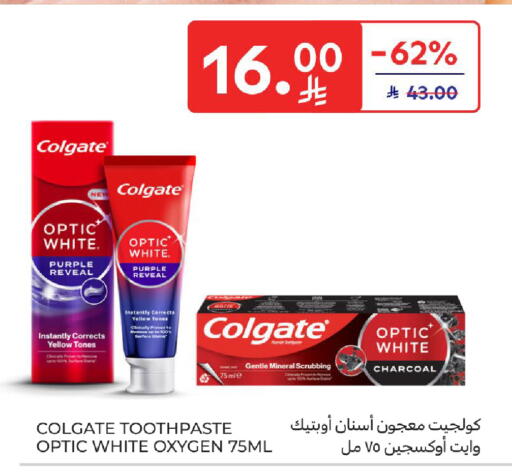 available at كارفور in مملكة العربية السعودية, السعودية, سعودية - المدينة المنورة