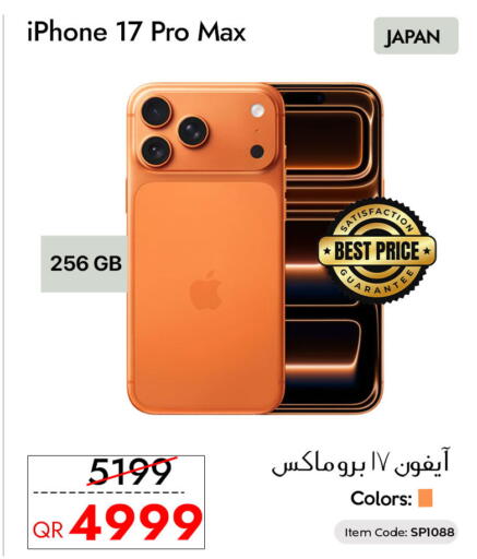 available at CELL PLANET PHONES in Qatar - Doha