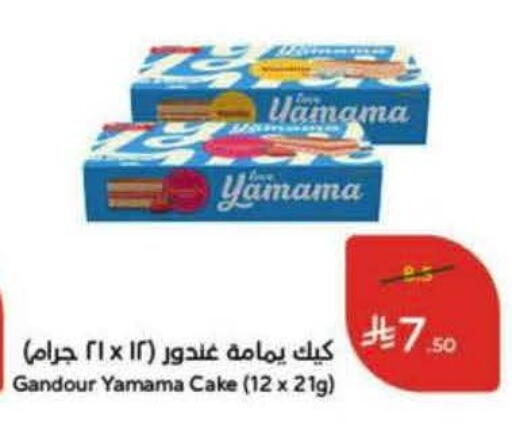 available at Hyper Panda in KSA, Saudi Arabia, Saudi - Al Majmaah