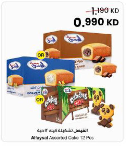 available at The Sultan Center in Kuwait - Ahmadi Governorate