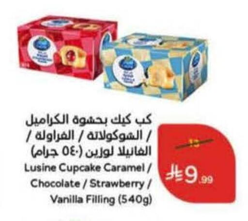 Strawberry Vanilla available at Hyper Panda in KSA, Saudi Arabia, Saudi - Hafar Al Batin