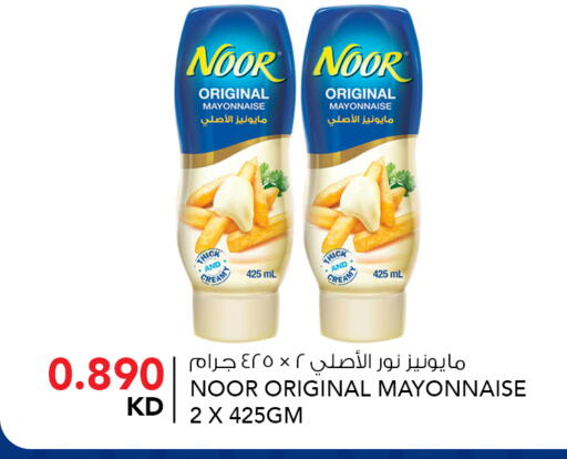available at  ALNASSER HYPERMARKET in Kuwait - Ahmadi Governorate