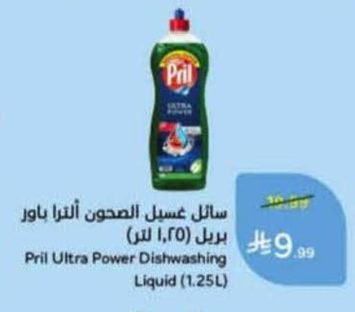 available at Hyper Panda in KSA, Saudi Arabia, Saudi - Najran