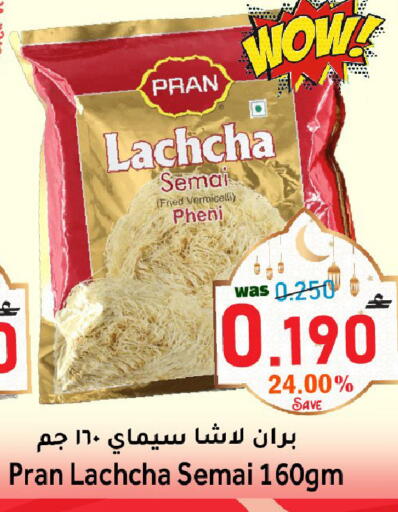 available at Al Muzn Shopping Center in Oman - Muscat