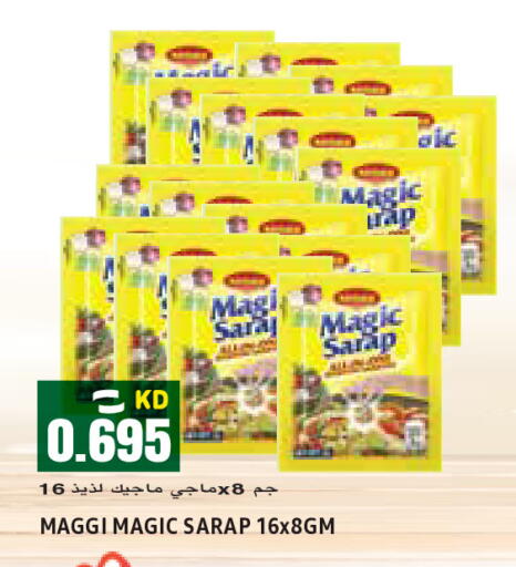 available at  سابساه هايبر ماركت in الكويت - محافظة الأحمدي