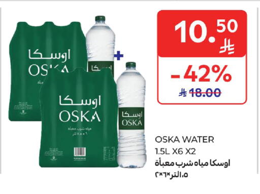 available at كارفور in مملكة العربية السعودية, السعودية, سعودية - جدة