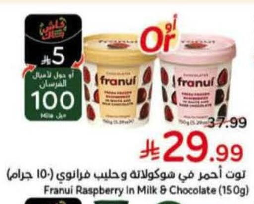 Raspberry available at Hyper Panda in KSA, Saudi Arabia, Saudi - Najran