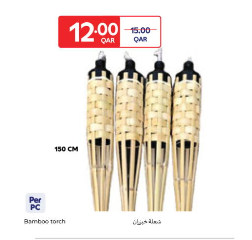 available at كارفور in قطر - الريان