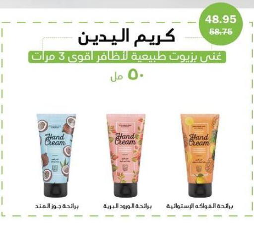 available at فلامنجو هايبرماركت in Egypt - القاهرة