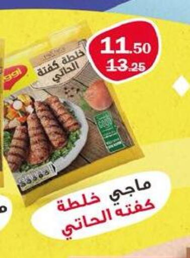 available at فلامنجو هايبرماركت in Egypt - القاهرة