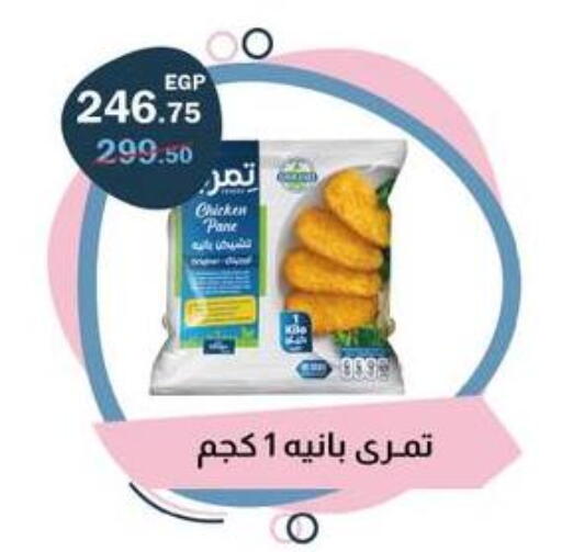 available at فلامنجو هايبرماركت in Egypt - القاهرة
