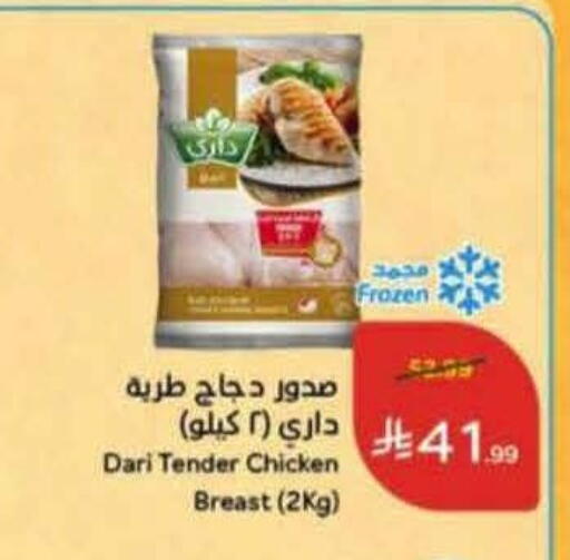 available at Hyper Panda in KSA, Saudi Arabia, Saudi - Ta'if