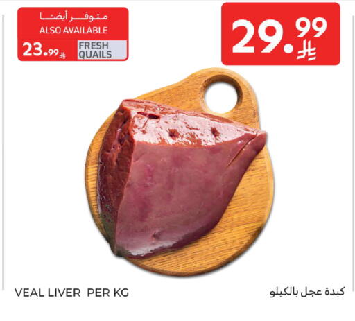 available at كارفور in مملكة العربية السعودية, السعودية, سعودية - جدة