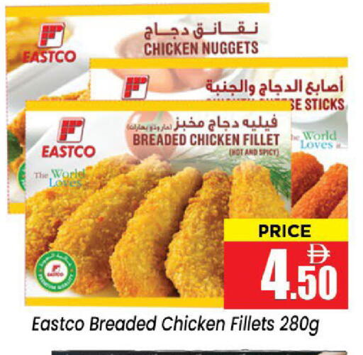 available at Neomart Hypermarket in UAE - Sharjah / Ajman