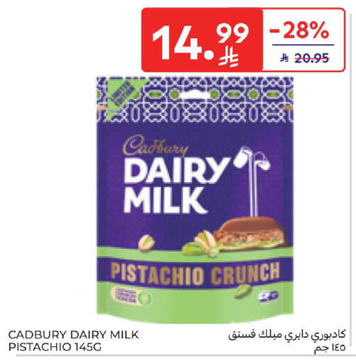 available at كارفور in مملكة العربية السعودية, السعودية, سعودية - المدينة المنورة