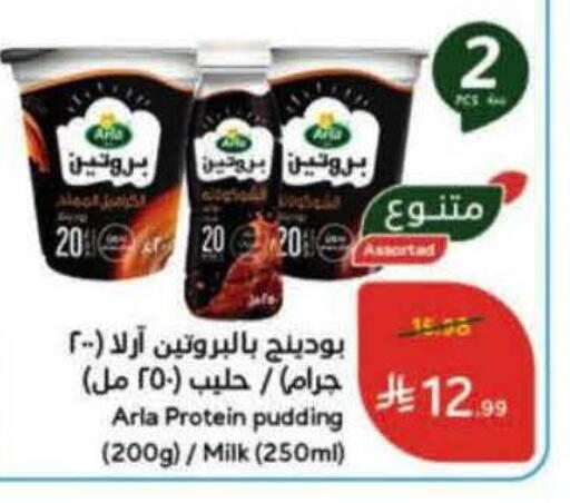 available at هايبر بنده in مملكة العربية السعودية, السعودية, سعودية - الطائف