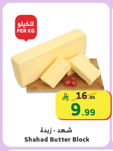 available at الراية in مملكة العربية السعودية, السعودية, سعودية - جدة