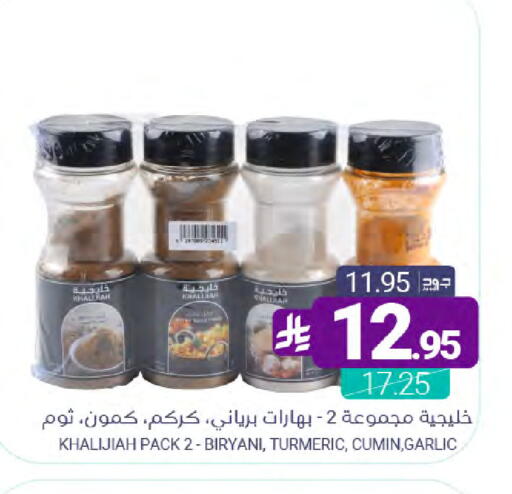 Turmeric Cumin Garlic available at Muntazah Markets in KSA, Saudi Arabia, Saudi - Dammam
