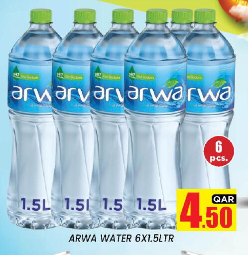 available at New Stop n Shop @Fereej Bin Omran in Qatar - Doha